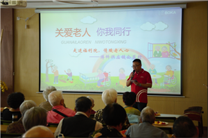 走进福利院，情暖老人心——新利体育供应链公益行