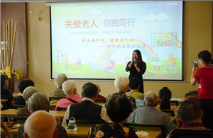 走进福利院，情暖老人心——新利体育供应链公益行