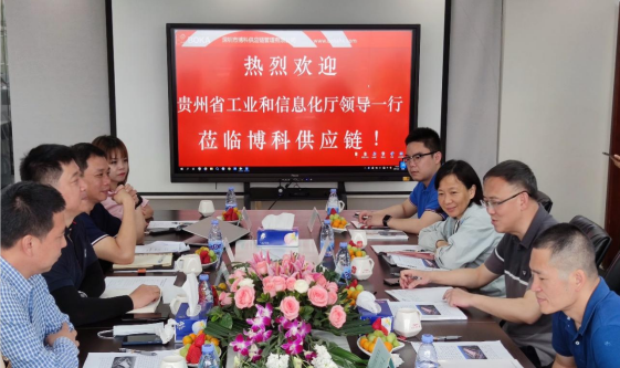 贵州工信厅金厅长一行考察新利体育供应链